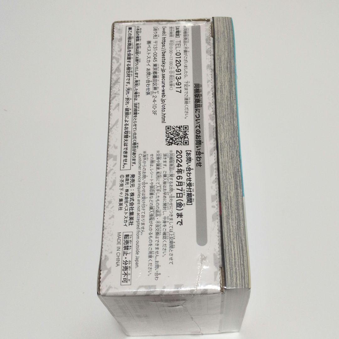 【新品未開封品】 呪術廻戦26巻特装版