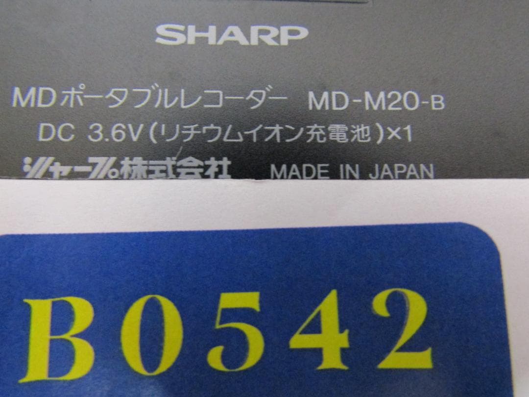 SHARP／シャープ MDポータブルレコーダー　MD-M20-B