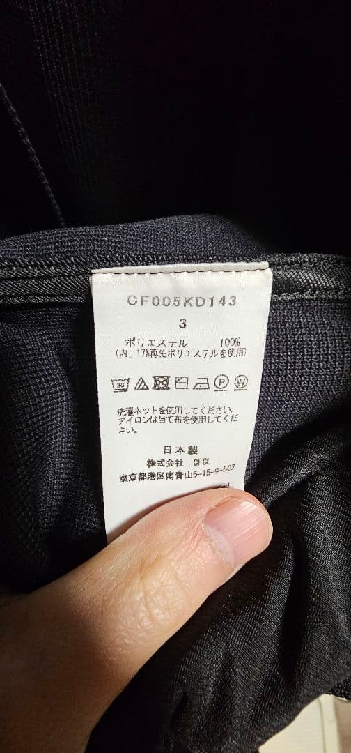 ジャケット・アウター CFCL 23SS MILAN RIB JACKET