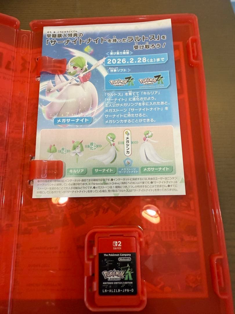 ポケモンレジェンズZA Nintendo Switch 2エディション