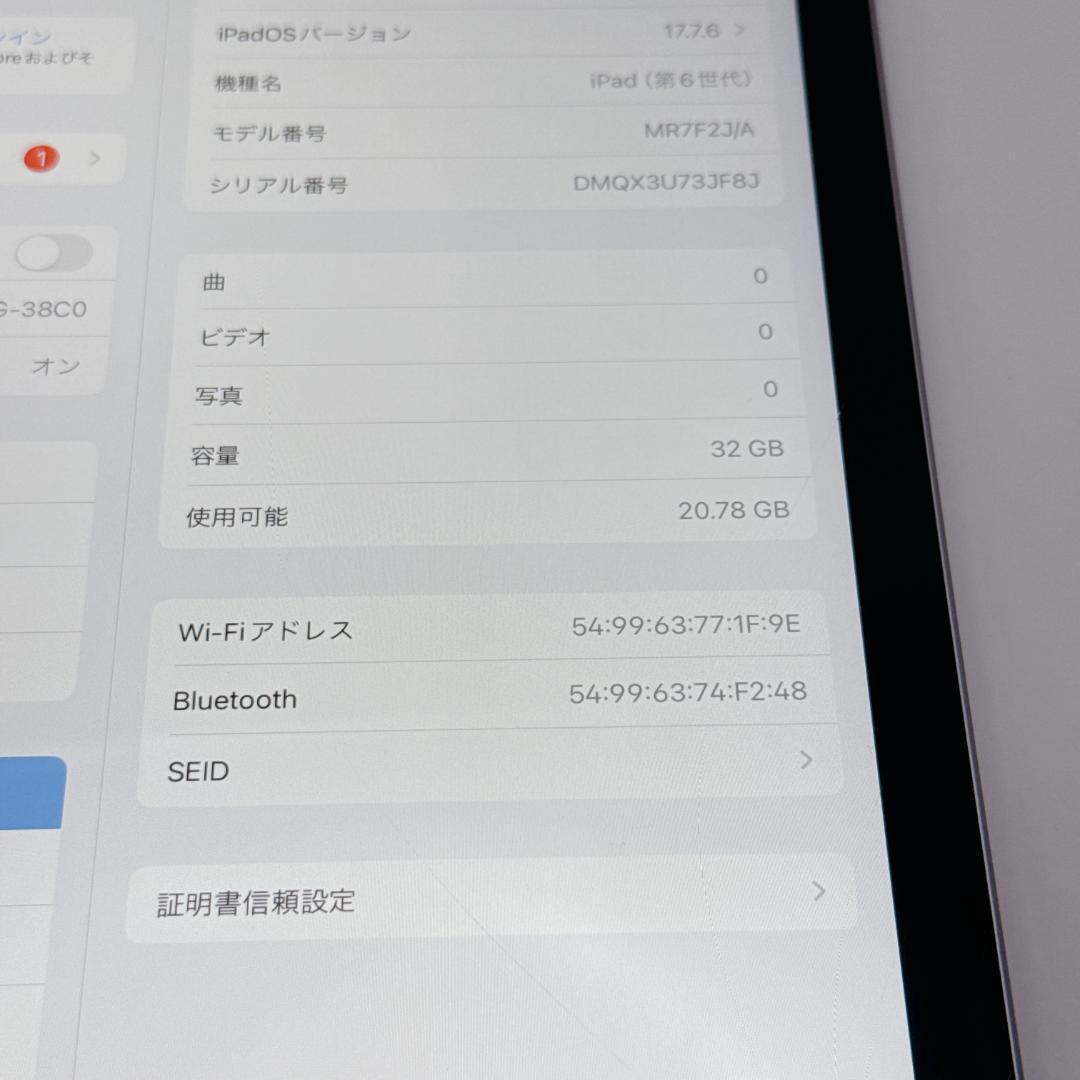 iPad (第6世代) 32GB Wi-Fiモデル MR7F2J/A