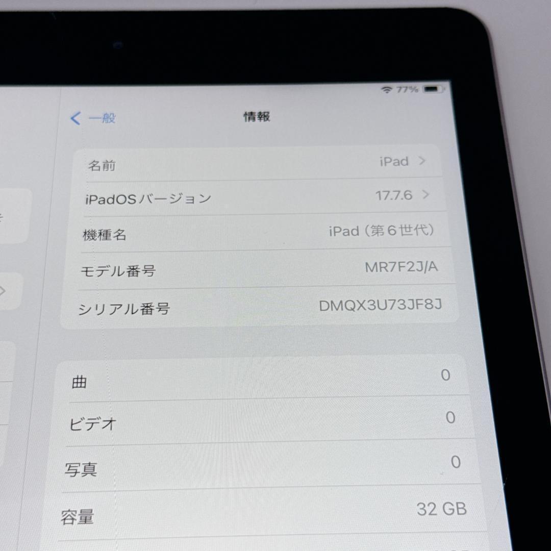 iPad (第6世代) 32GB Wi-Fiモデル MR7F2J/A