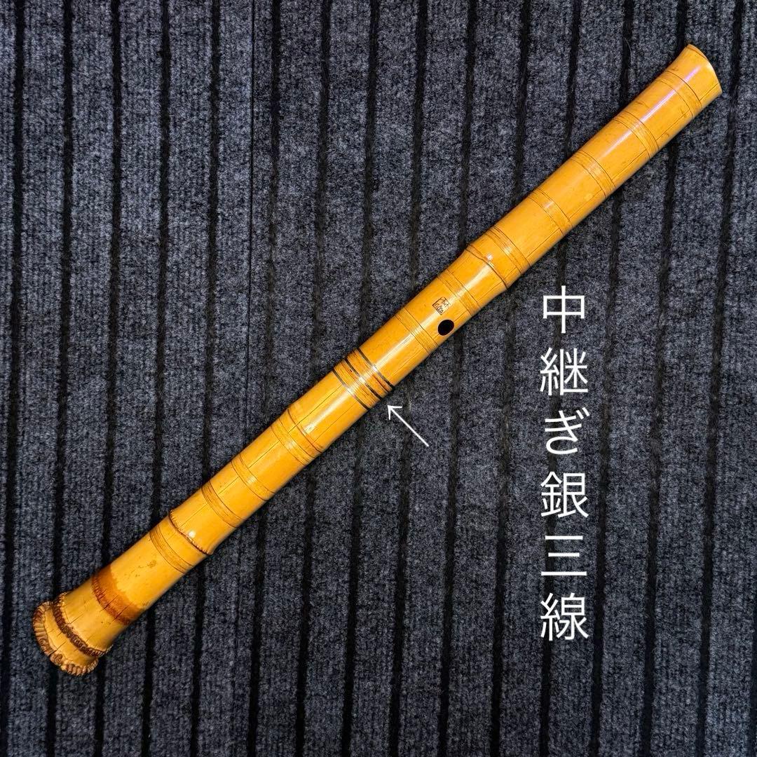尺八 一尺八寸管 銘有り本管