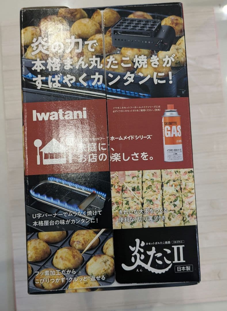 【新品未開封】Iwatani 炎たこ II たこ焼き器