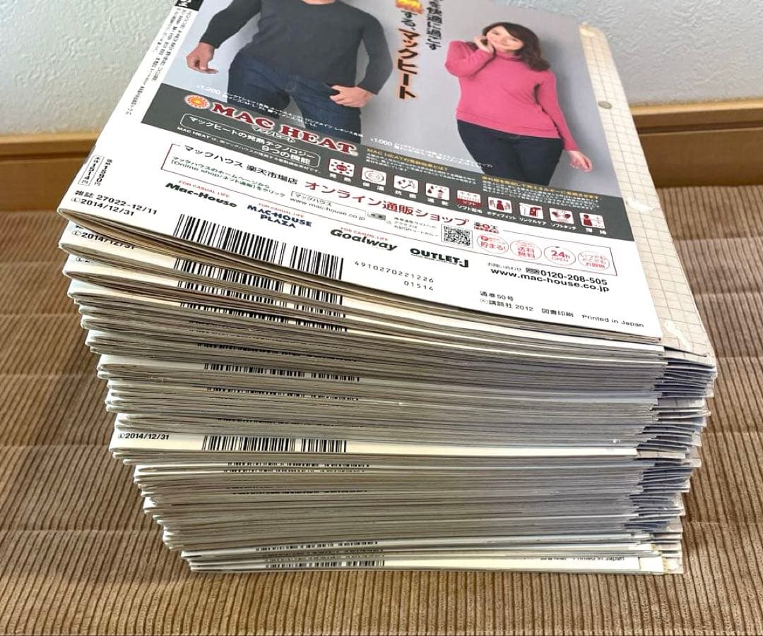 男はつらいよ　寅さんDVDマガジン　全50巻セット＆おまけDVD　マガジン付き