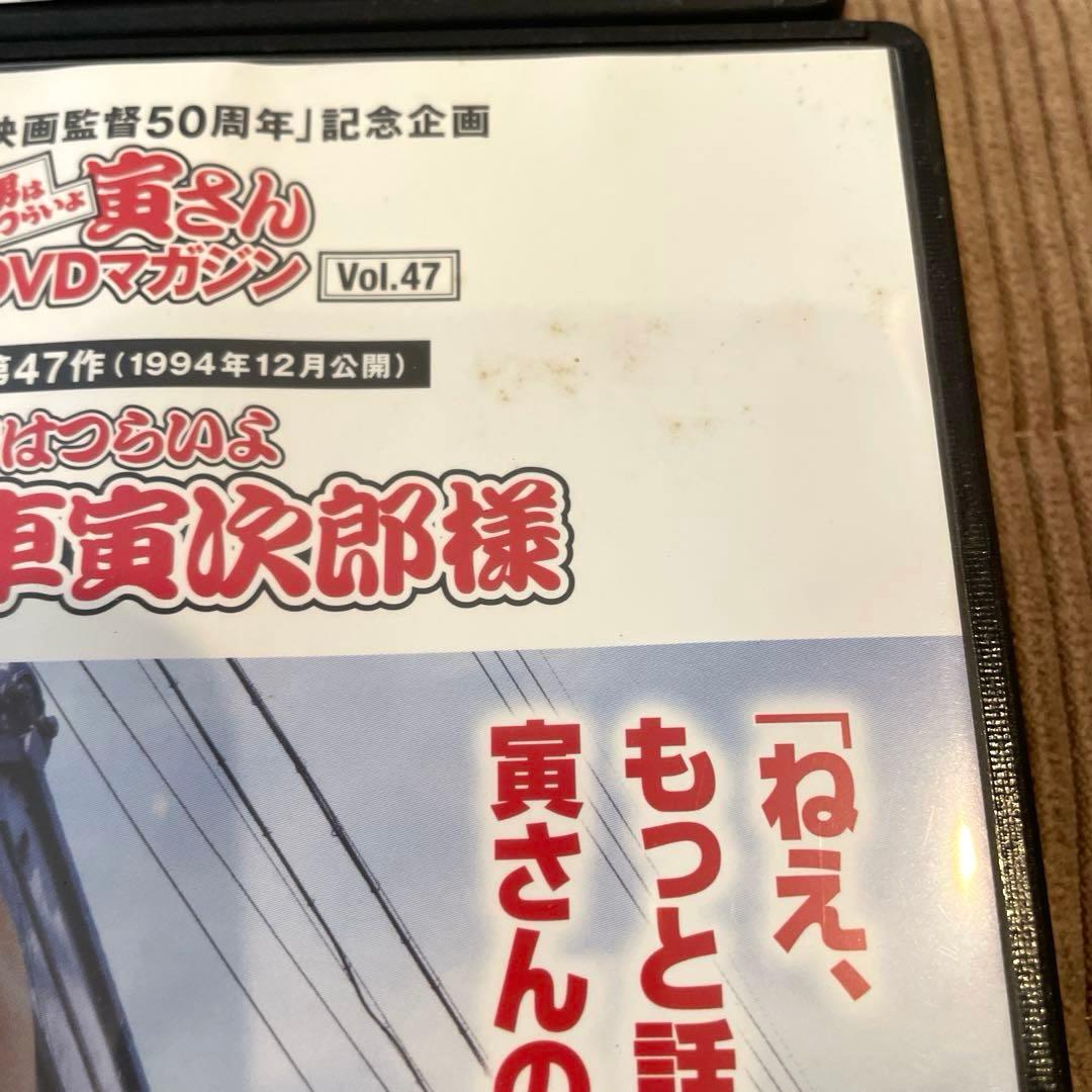 男はつらいよ　寅さんDVDマガジン　全50巻セット＆おまけDVD　マガジン付き