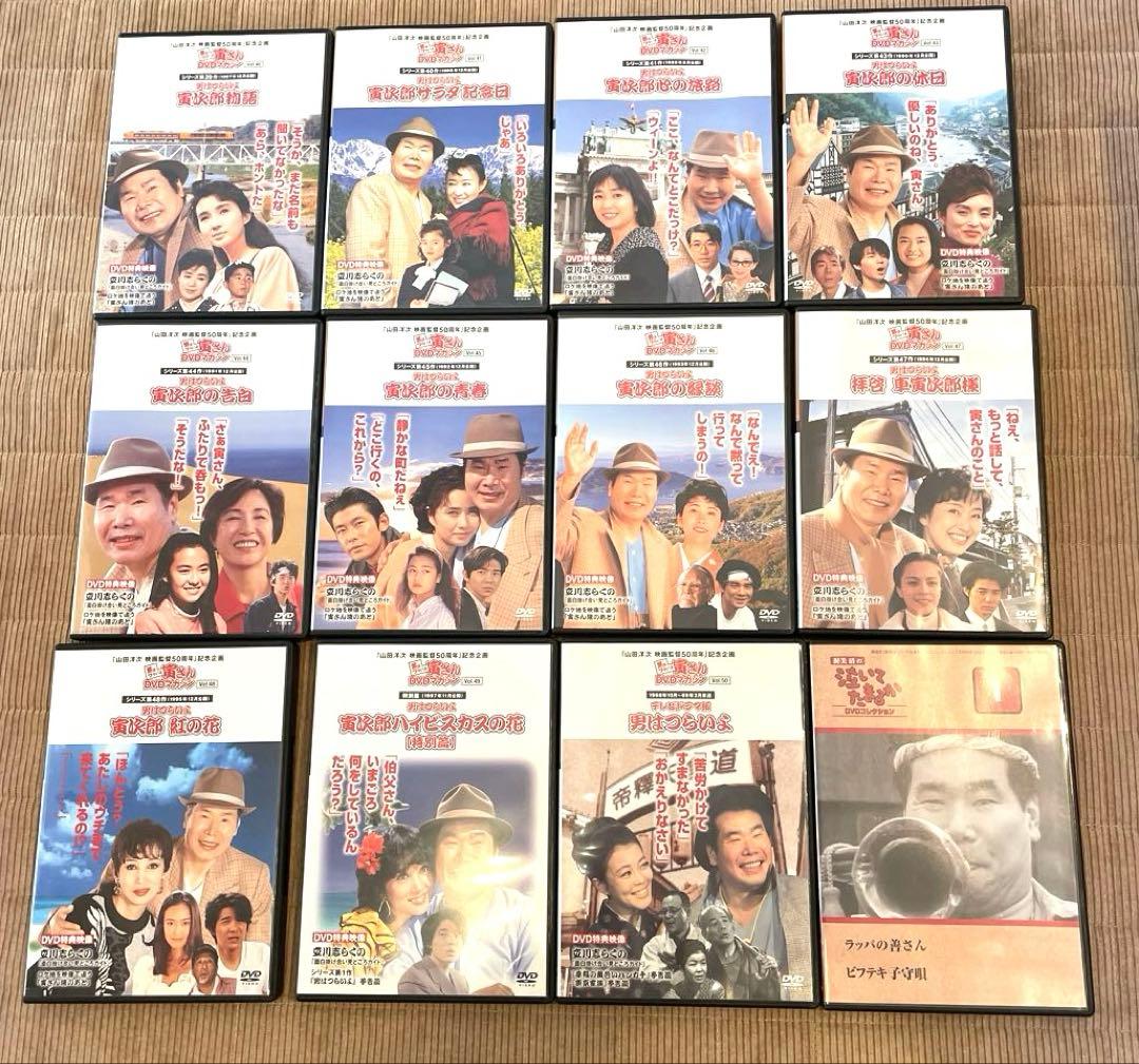 男はつらいよ　寅さんDVDマガジン　全50巻セット＆おまけDVD　マガジン付き
