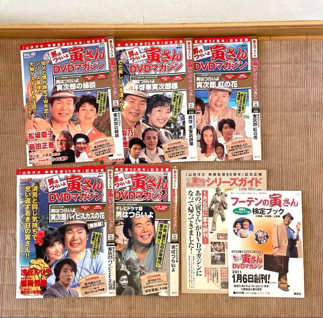 男はつらいよ　寅さんDVDマガジン　全50巻セット＆おまけDVD　マガジン付き