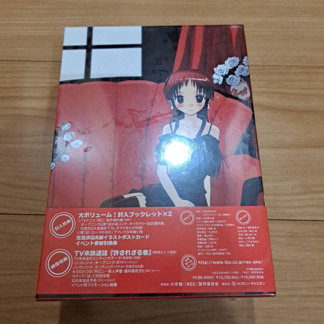 REC DVD-BOX〈3枚組〉