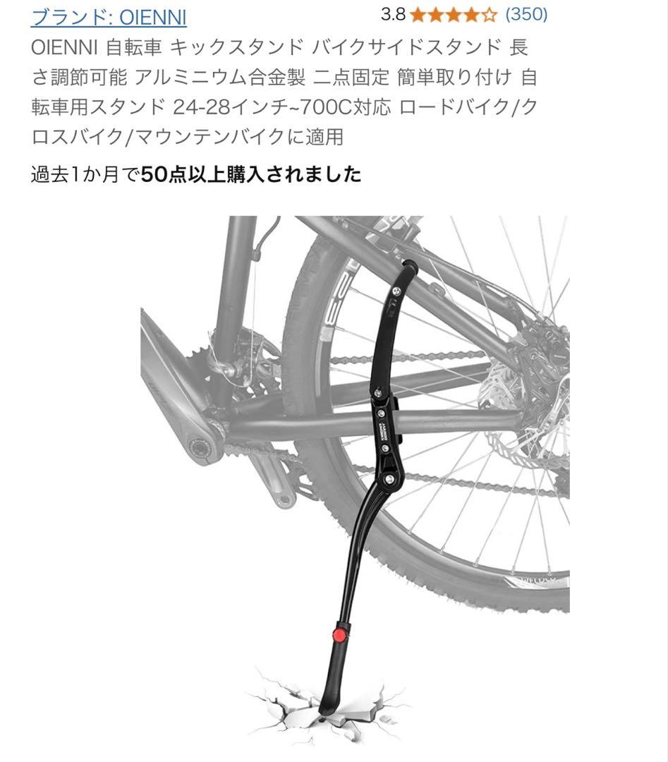 超軽量 mon クロスバイク❗️ 2/末までの出品です【引取限定】