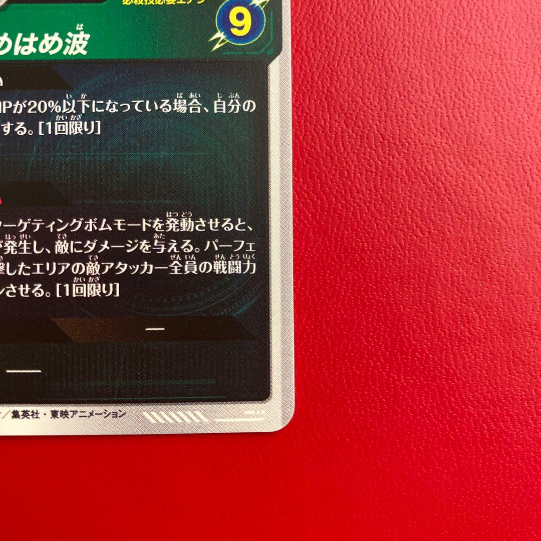 ドラゴンボールスーパーダイバーズアドバンスパック 孫悟空SR☆☆ APT-005