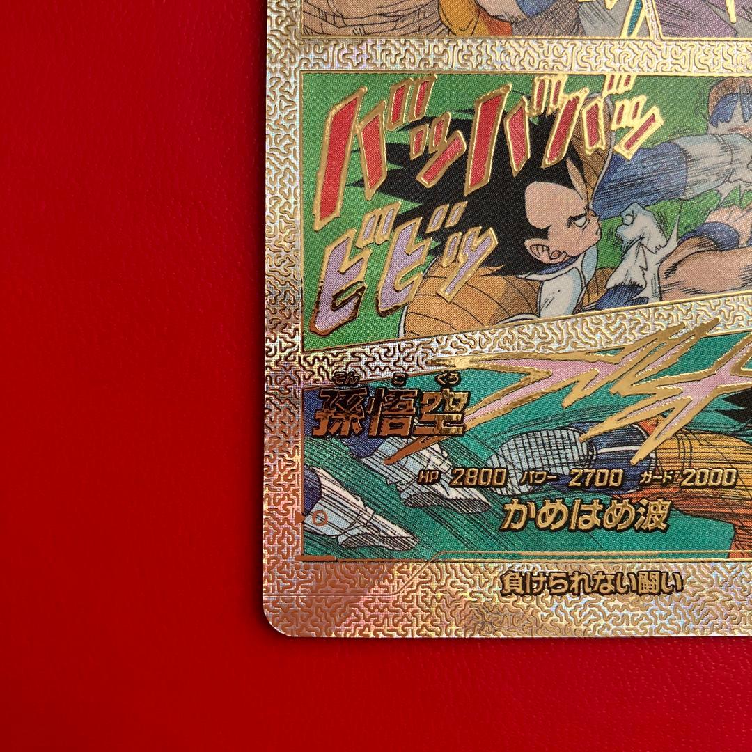 ドラゴンボールスーパーダイバーズアドバンスパック 孫悟空SR☆☆ APT-005