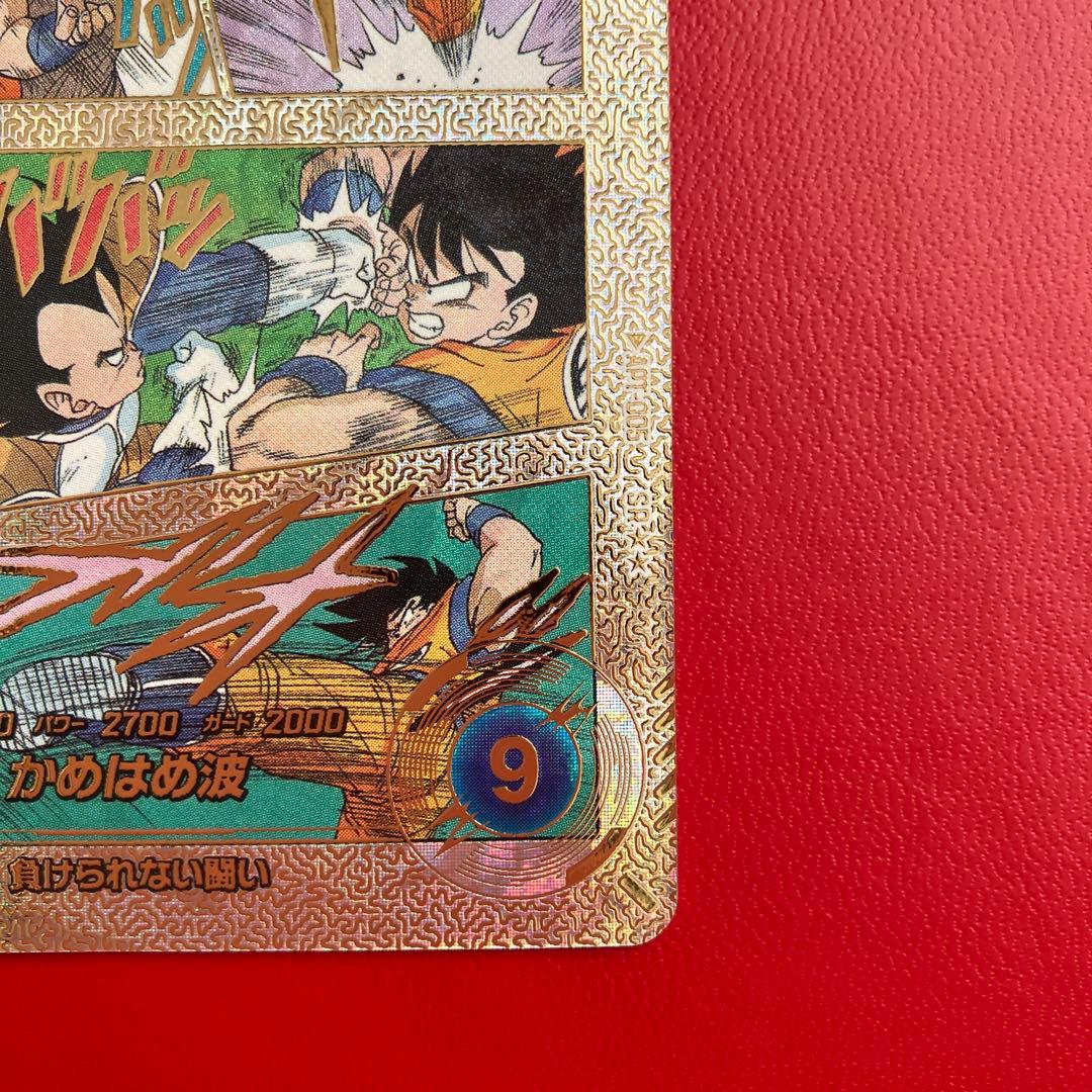 ドラゴンボールスーパーダイバーズアドバンスパック 孫悟空SR☆☆ APT-005