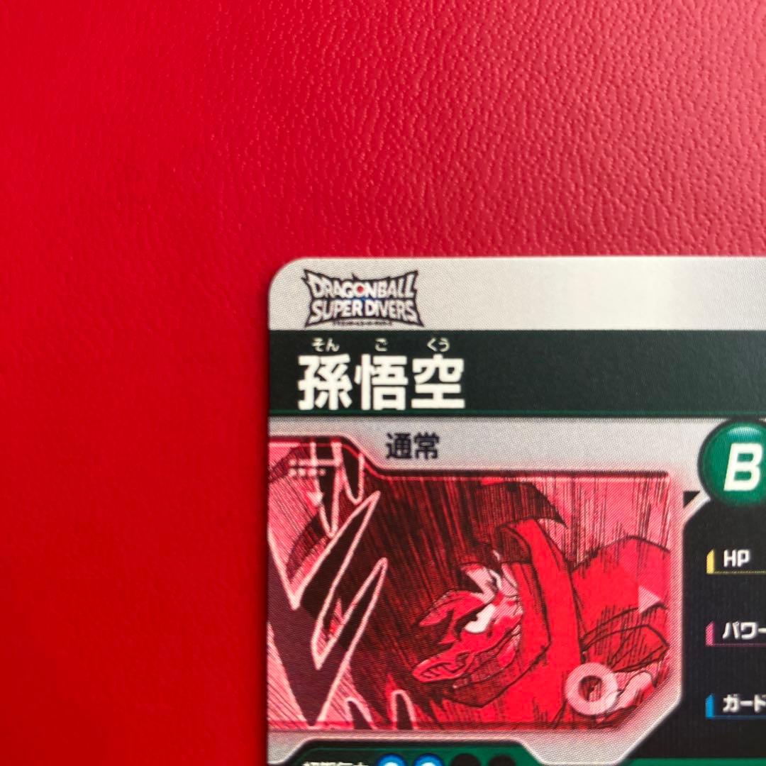 ドラゴンボールスーパーダイバーズアドバンスパック 孫悟空SR☆☆ APT-005