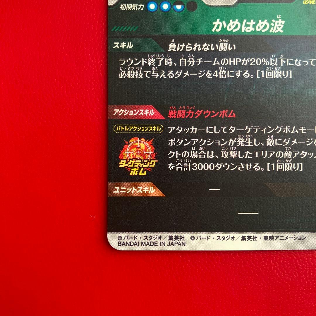 ドラゴンボールスーパーダイバーズアドバンスパック 孫悟空SR☆☆ APT-005
