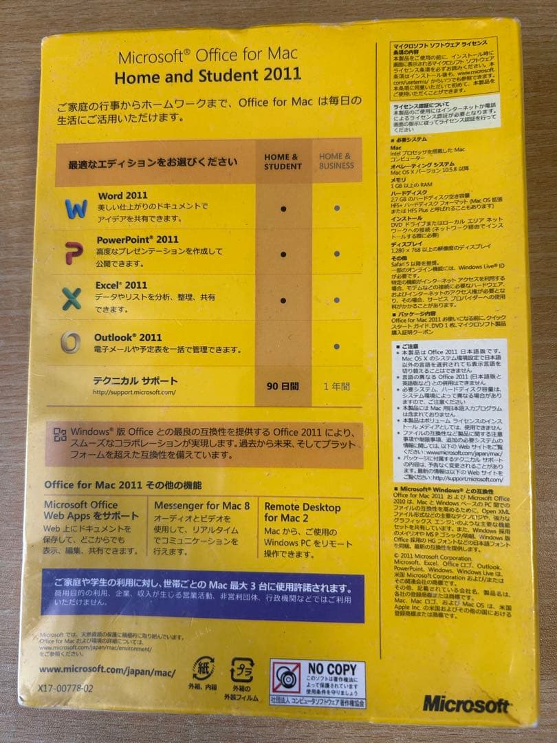 ユニコーンページ