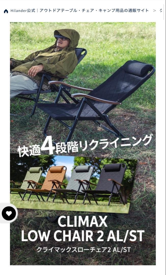 【ジン】CLIMAX LOW CHAIR 2 ST ブラック　2個セット