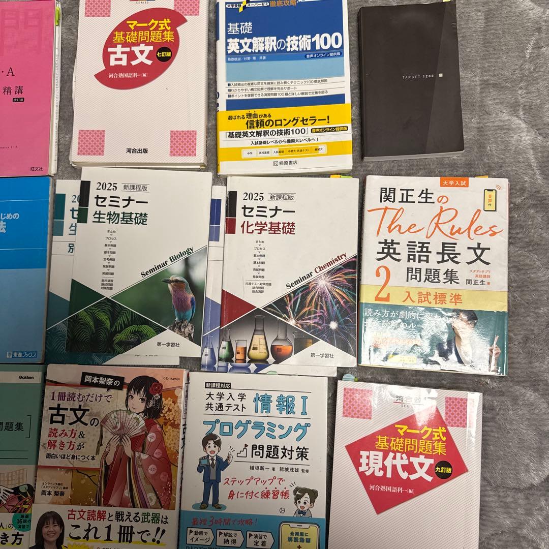 参考書セット
