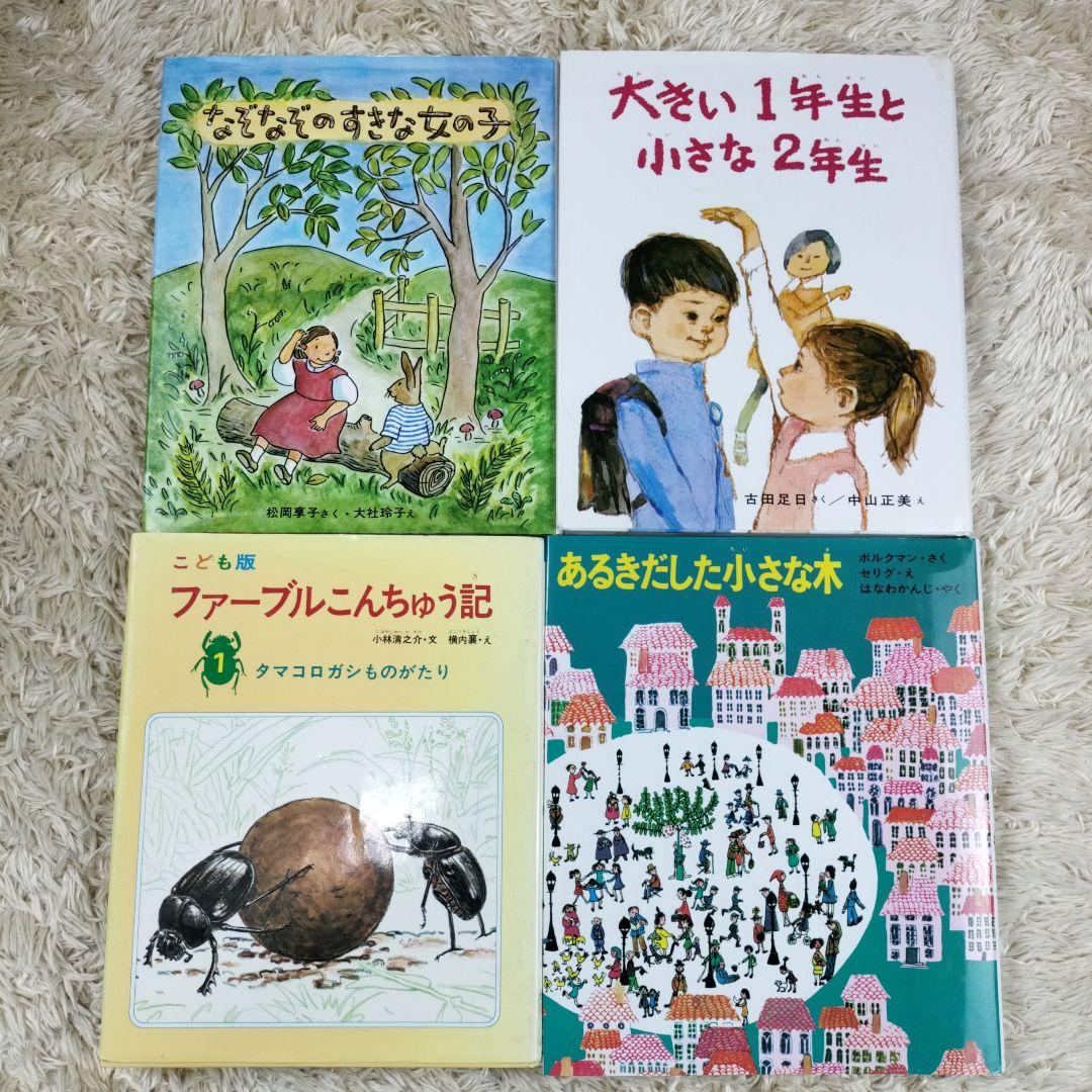 児童書☆低学年～☆４０冊セット☆くもん推薦図書☆課題図書☆まとめ売り1231b