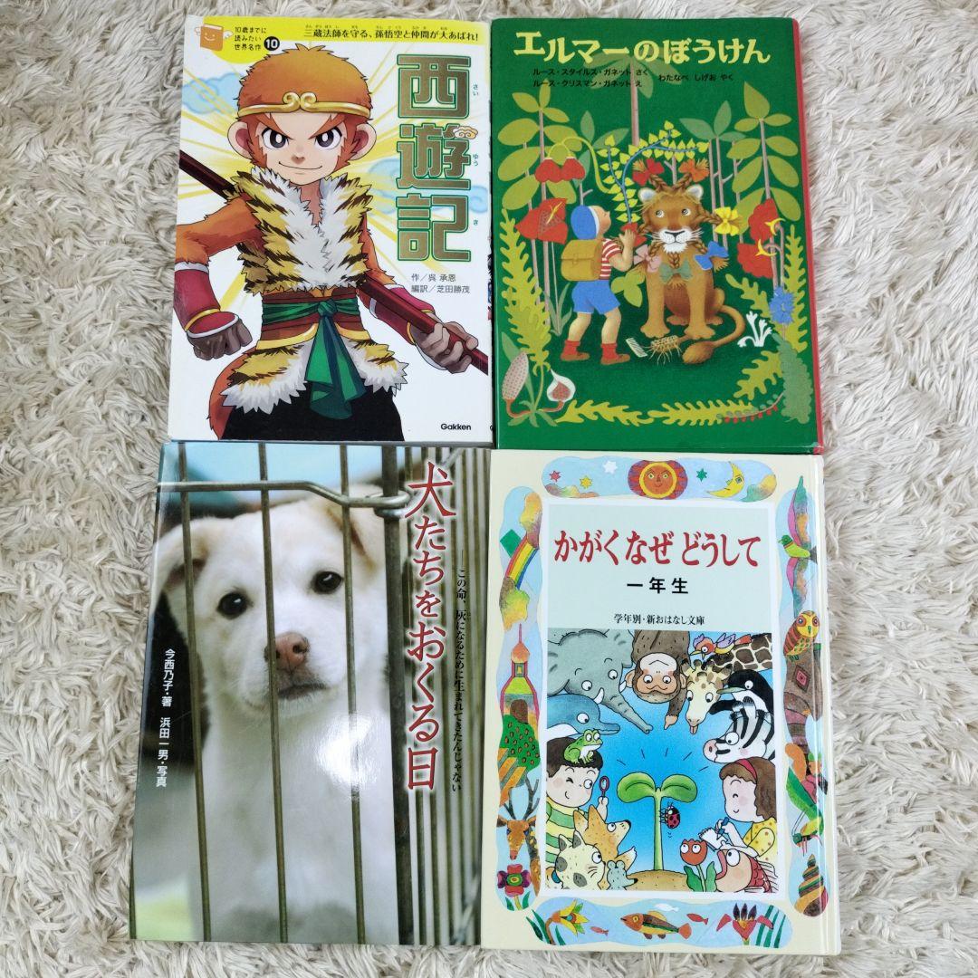 児童書☆低学年～☆４０冊セット☆くもん推薦図書☆課題図書☆まとめ売り1231b