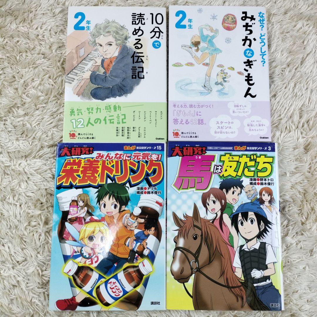 児童書☆低学年～☆４０冊セット☆くもん推薦図書☆課題図書☆まとめ売り1231b
