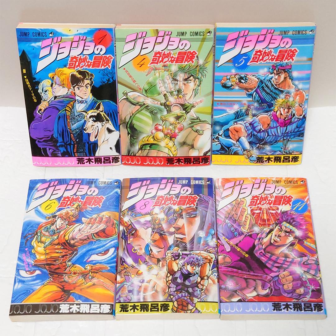 【清掃済み】ジョジョの奇妙な冒険 1-6部 全80巻セット