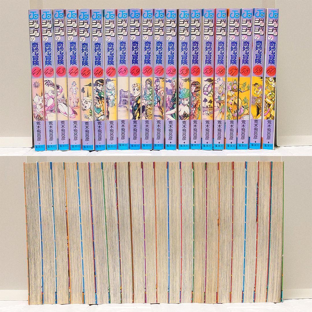 【清掃済み】ジョジョの奇妙な冒険 1-6部 全80巻セット