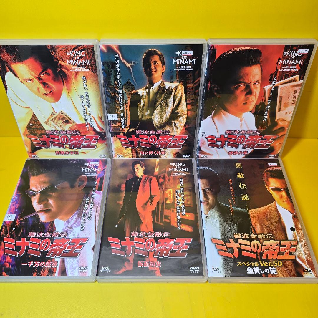 新品ケース交換済み　難波金融伝 ミナミの帝王　 DVD全65巻セット