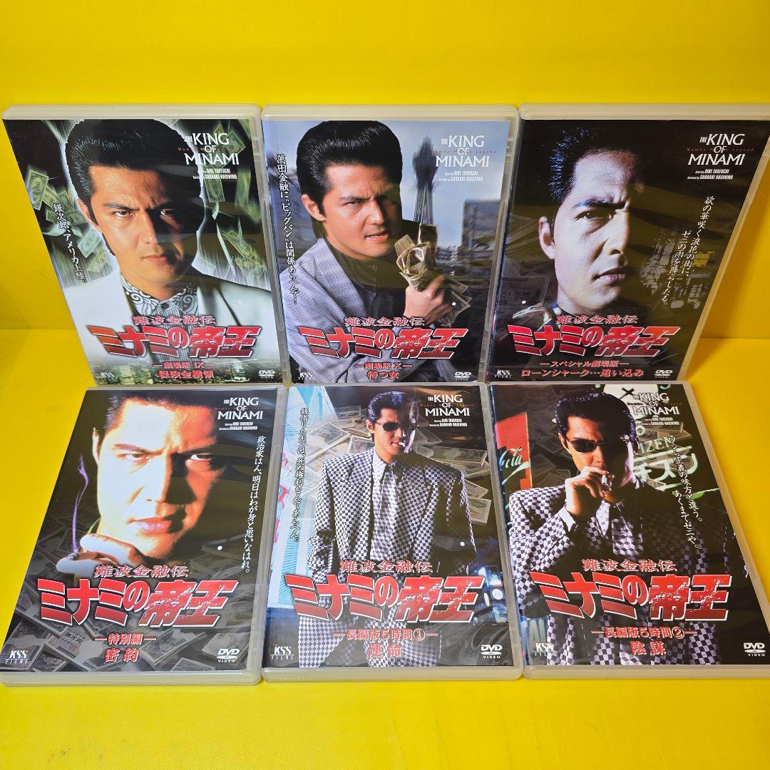 新品ケース交換済み　難波金融伝 ミナミの帝王　 DVD全65巻セット