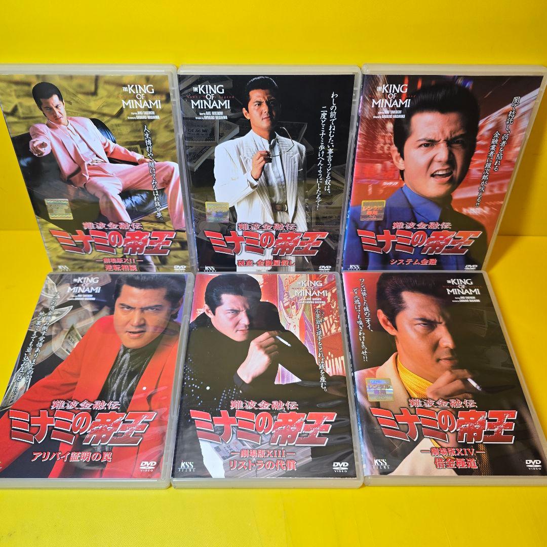 新品ケース交換済み　難波金融伝 ミナミの帝王　 DVD全65巻セット