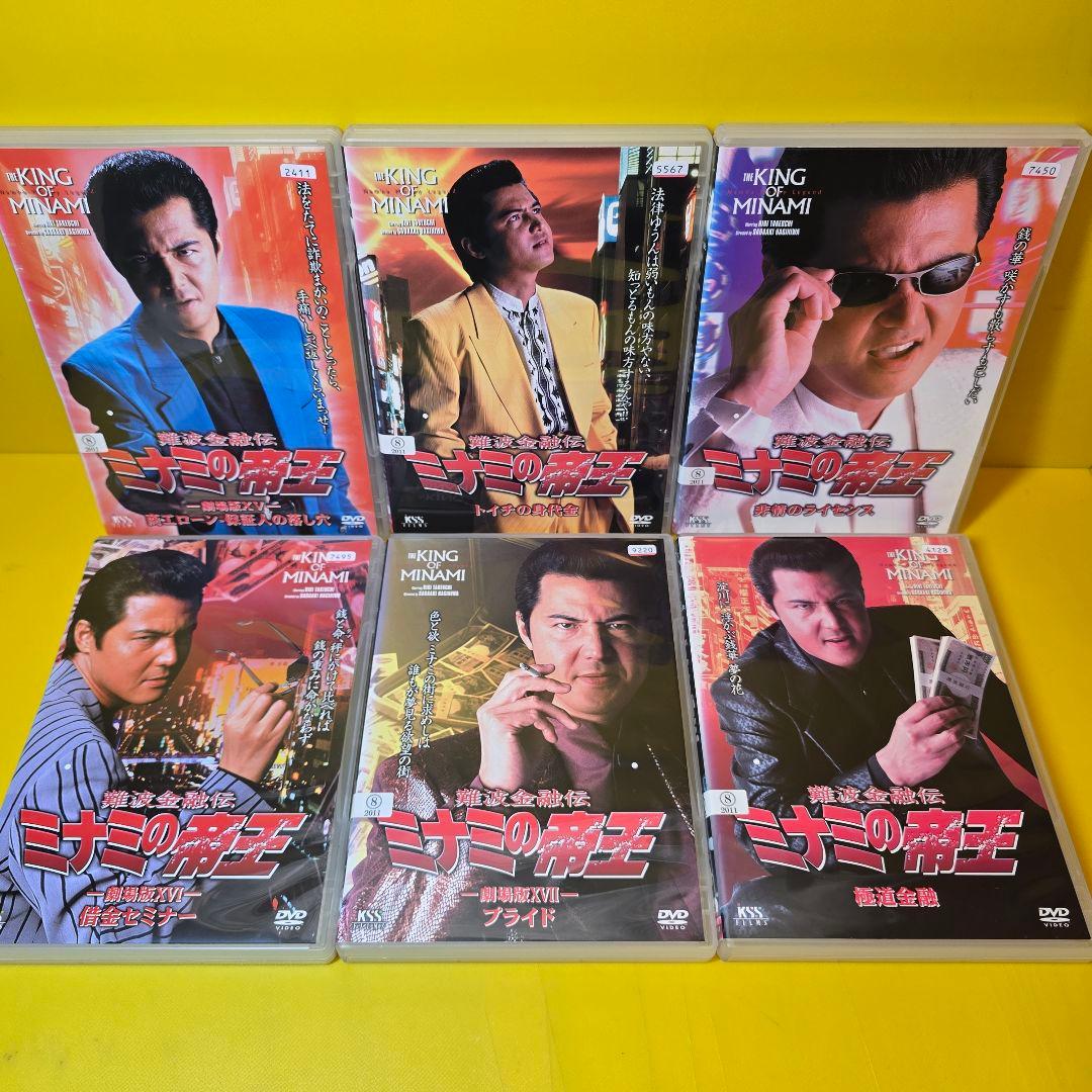 新品ケース交換済み　難波金融伝 ミナミの帝王　 DVD全65巻セット