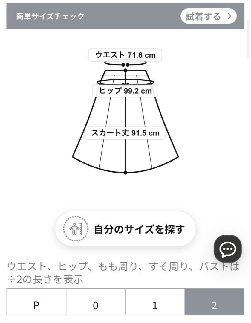 アンクレイヴ　ヘリンボーン スーツ ロングスカート