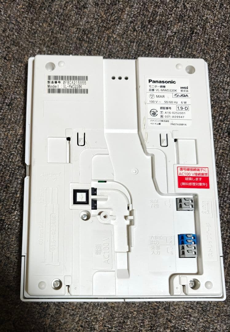 Panasonic インターホンセットVL-MWD220　VL-V566