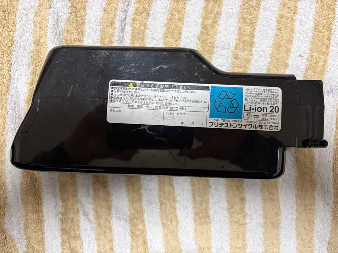 BRIDGESTONE 電動自転車用　純正品 B400&充電器