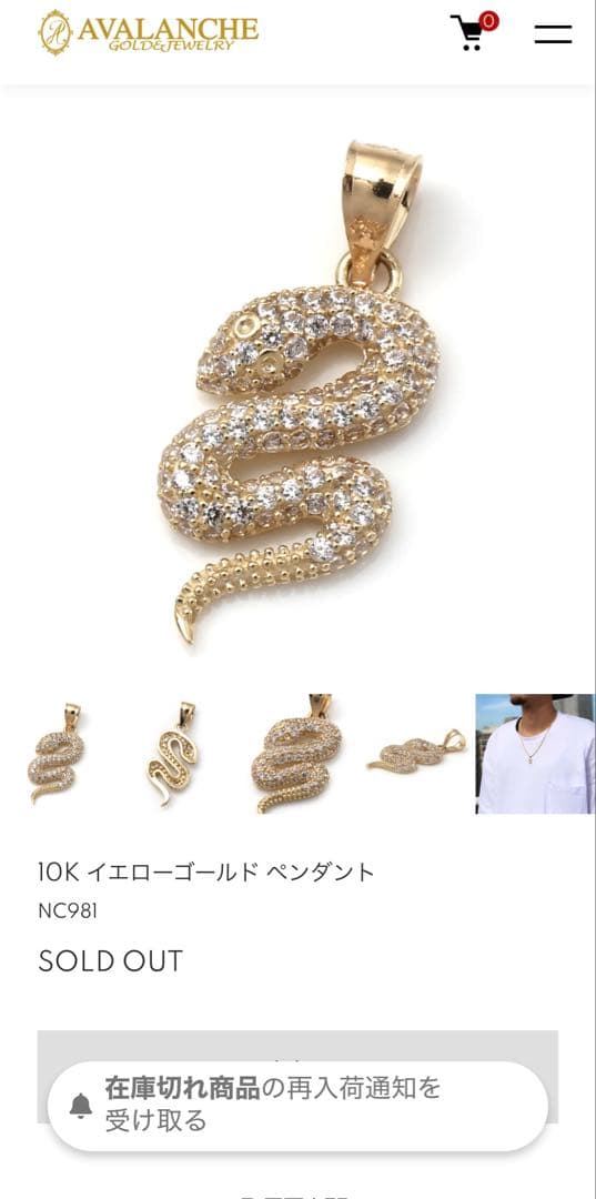 【美品】AVALANCHE 10Kイエローゴールド 蛇型ペンダント