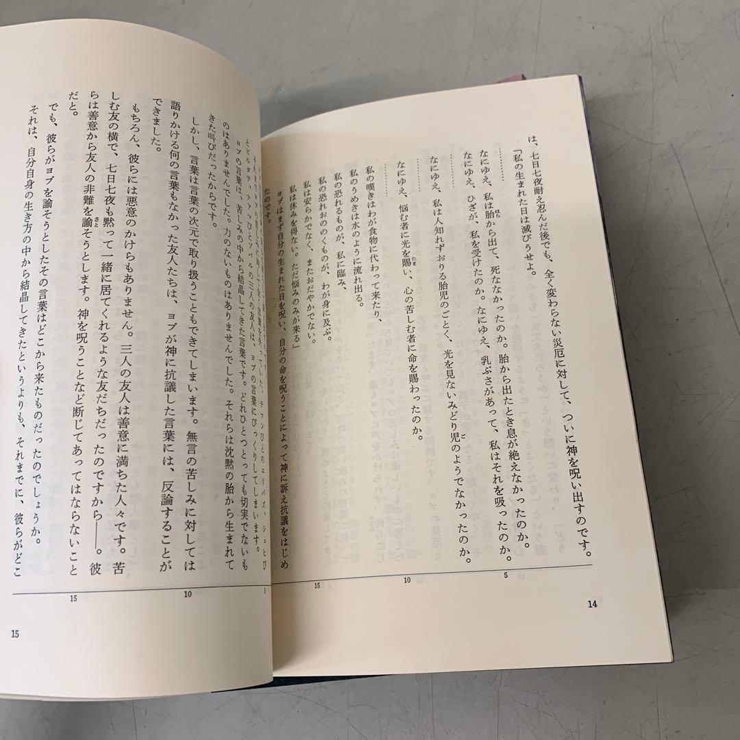 a.37 GLA誌（1989年） 10冊 人間の諸相 解義 高橋佳子
