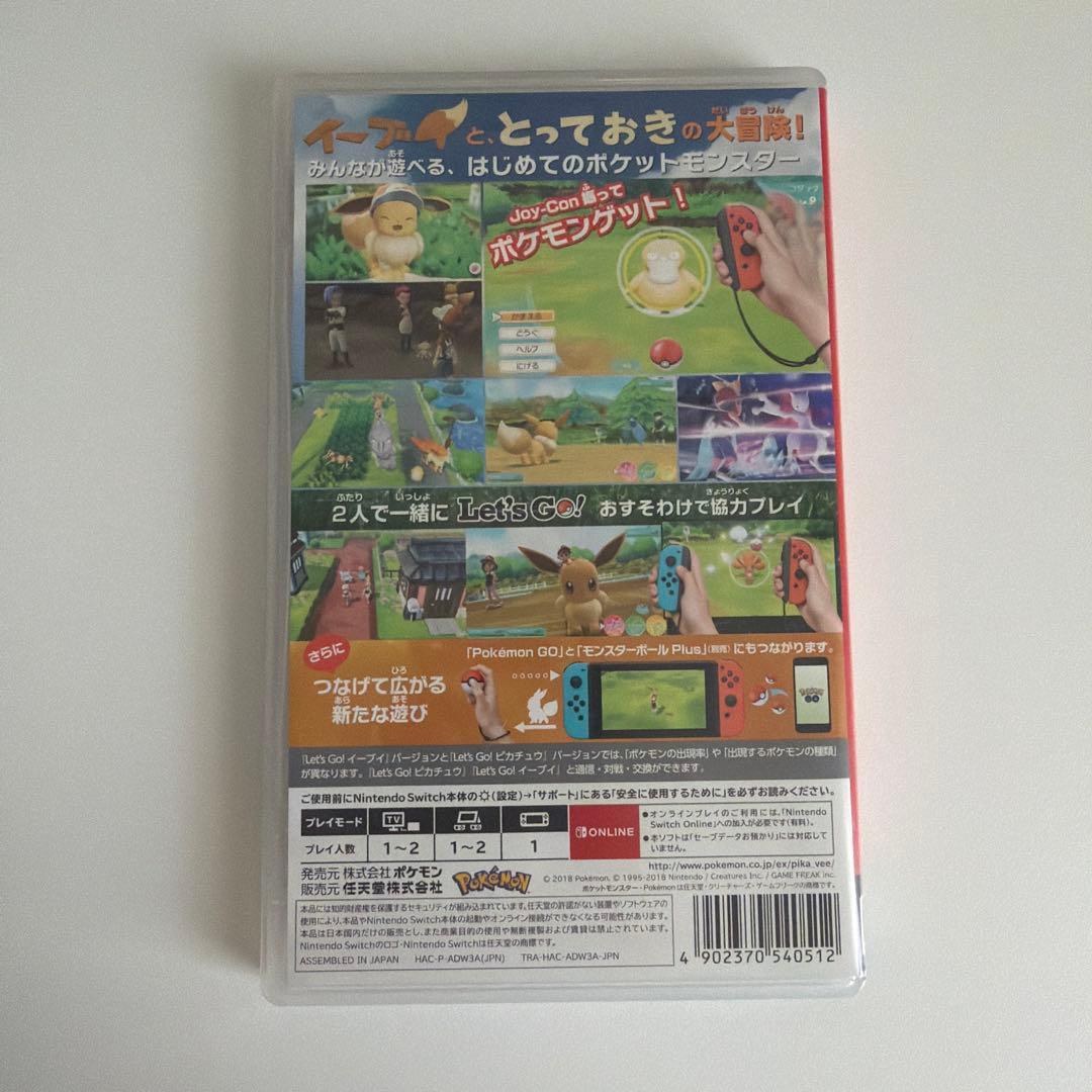 ポケットモンスター Let's Go! イーブイ + ボール型コントローラー