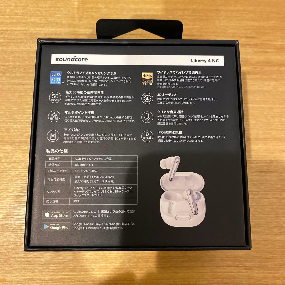 soundcore Liberty 4 NC ワイヤレスイヤホン