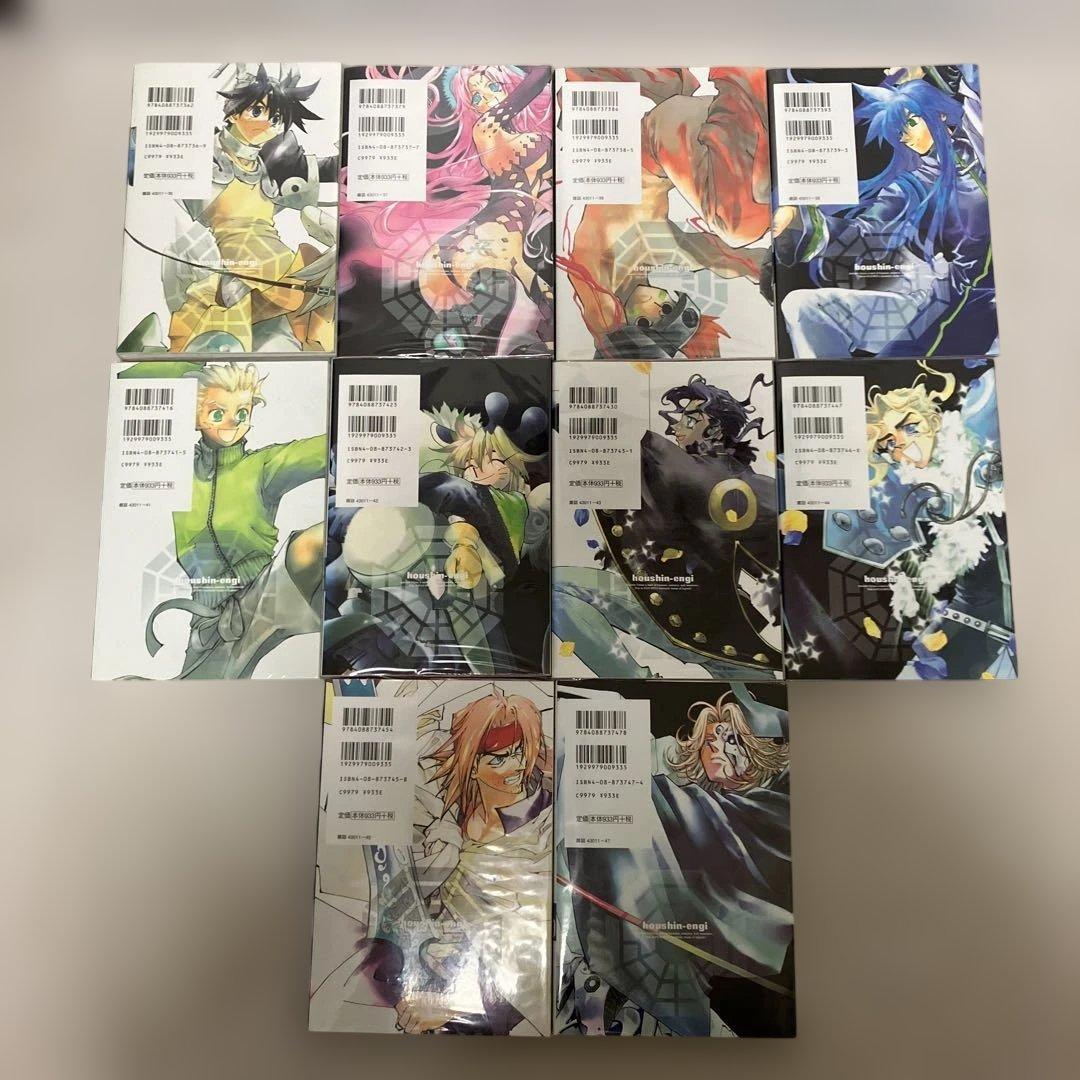 封神演義 : 完全版 全巻セット
