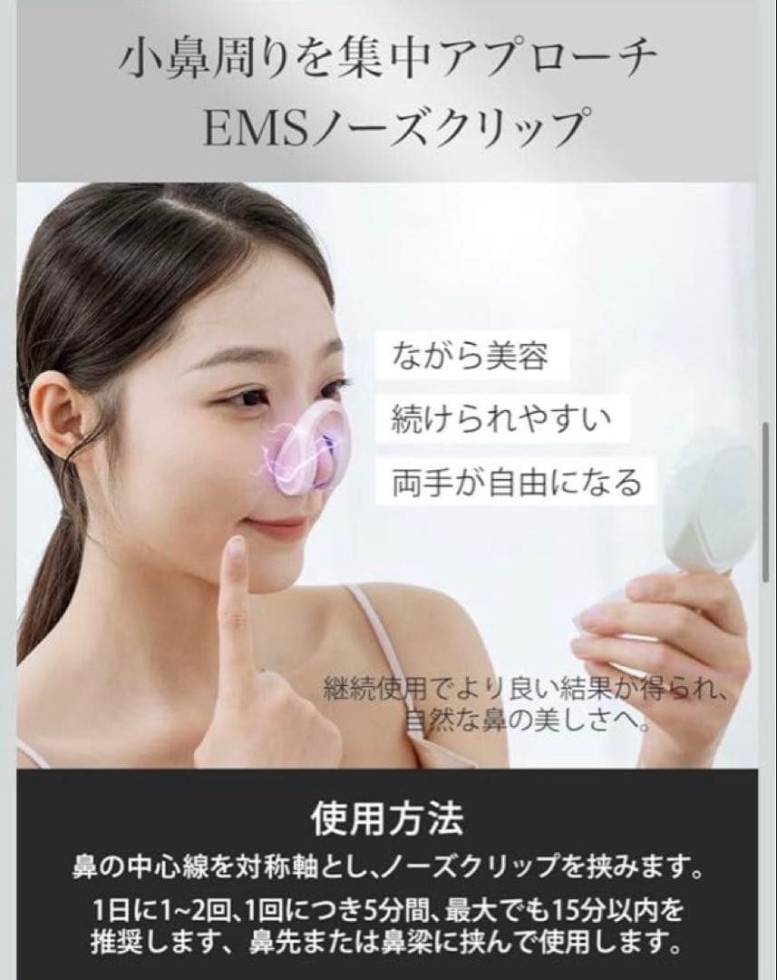 美鼻器 EMS美顔器 ノーズケア 3段階圧力調整 Type-C充電式 ホワイト