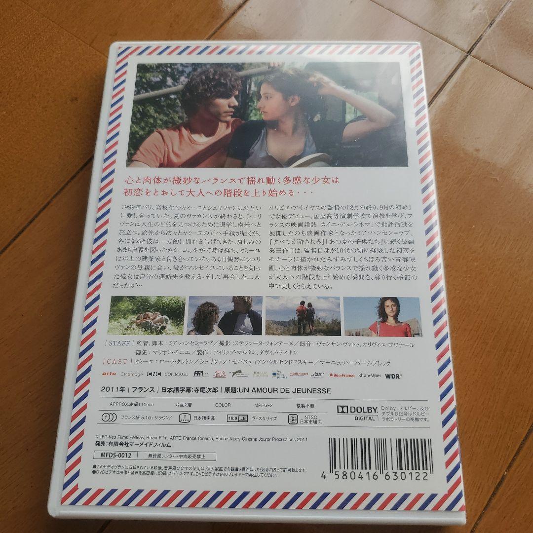 グッバイ・ファーストラブ　DVD