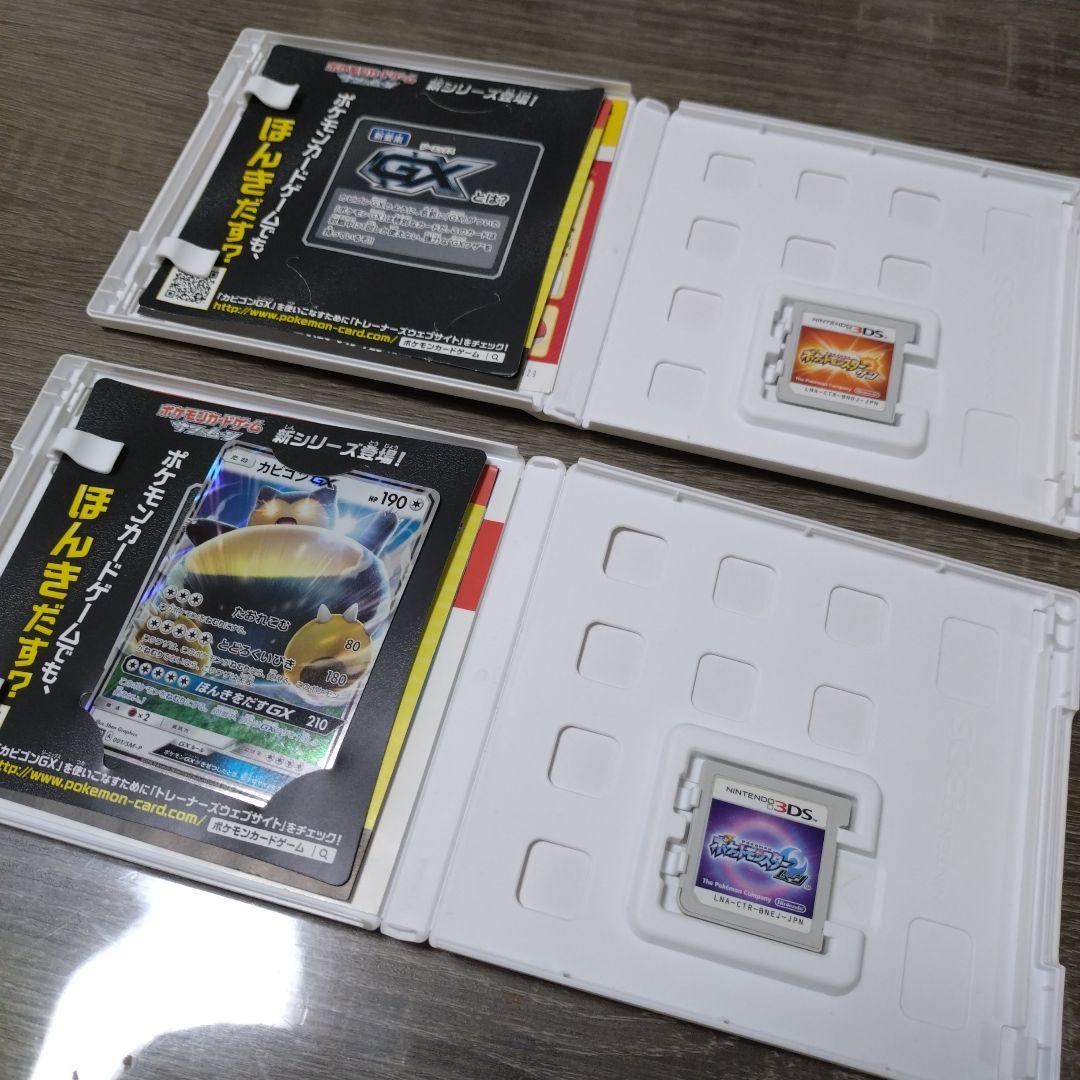ポケットモンスター サン・ムーン・オメガルビー・アルファサファイア 4本セット
