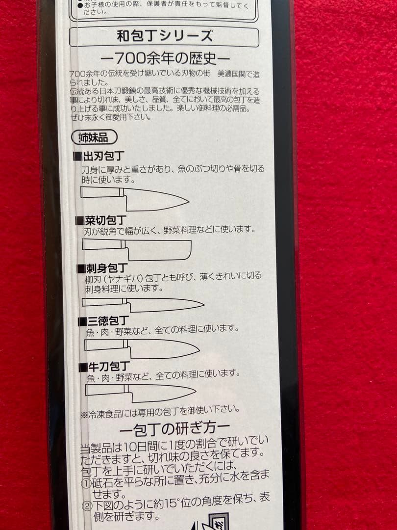 ☆たい・関の包丁4本x2セット・刺身+出刃+菜切+三徳・濃州正宗作・天然木