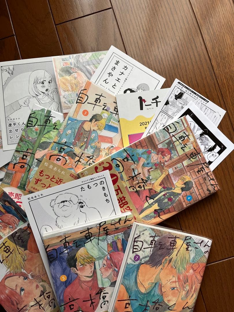 自転車屋さんの高橋くん 1、2、4巻サイン本