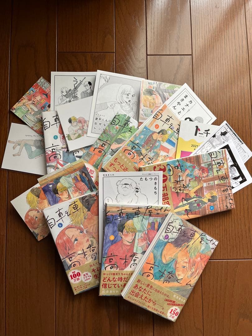 自転車屋さんの高橋くん 1、2、4巻サイン本