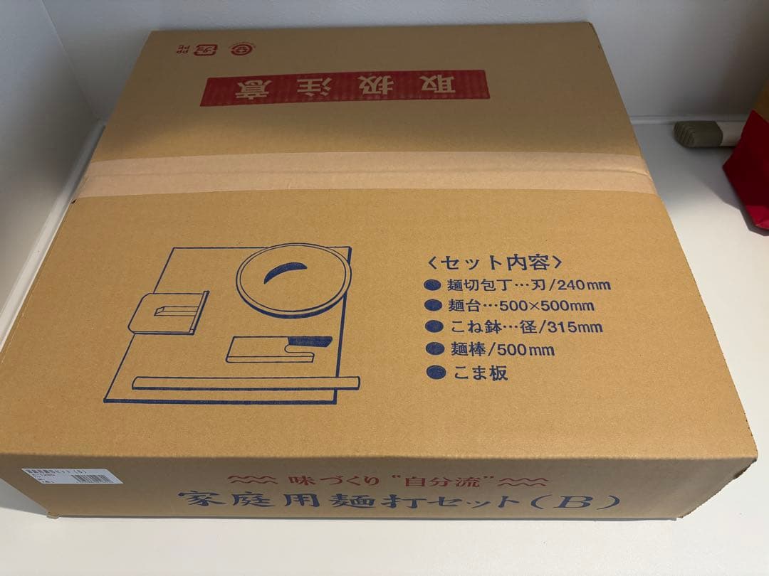 家庭用麺打ちセット(B)