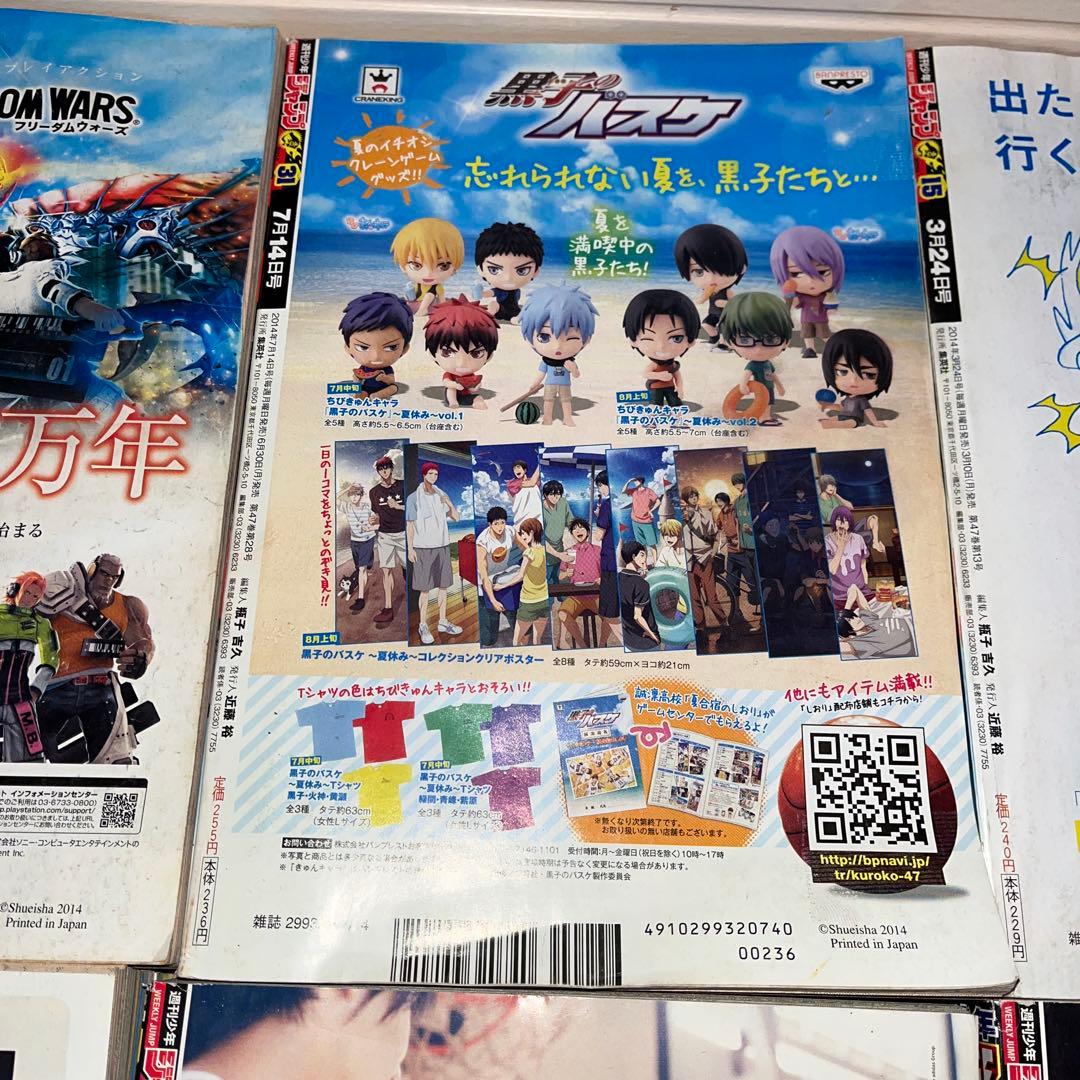 週刊少年ジャンプ 6冊