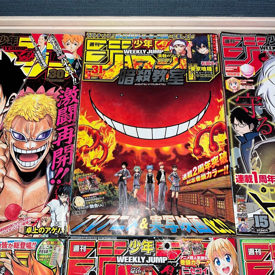 週刊少年ジャンプ 6冊