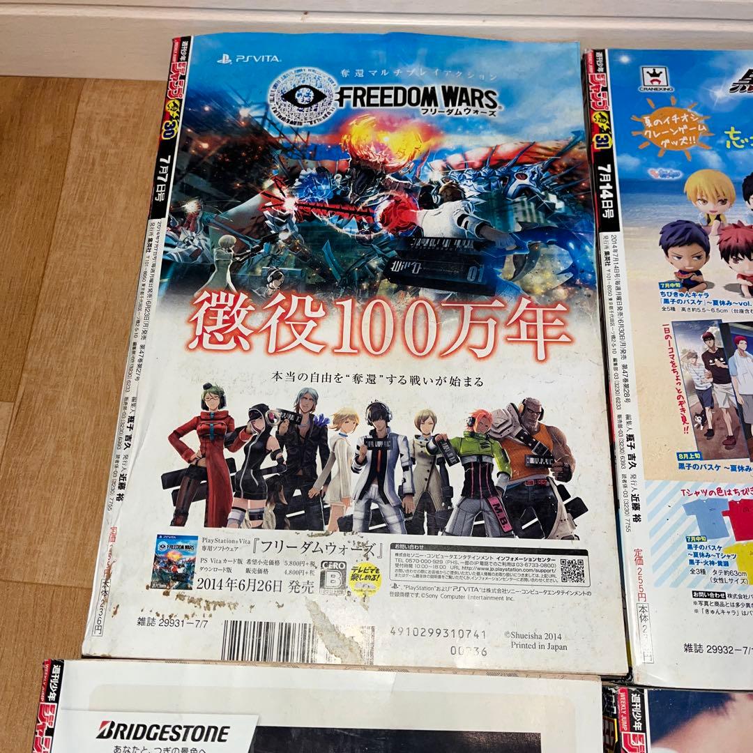 週刊少年ジャンプ 6冊