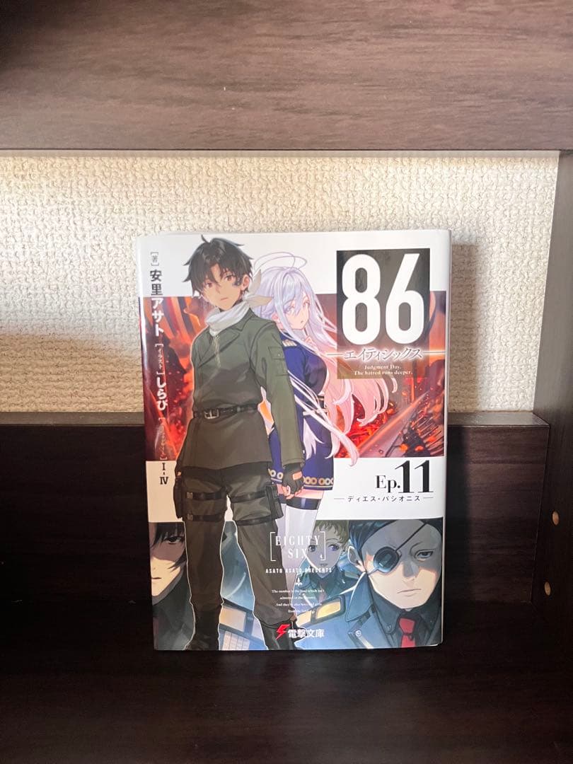 「86-エイティシックス-」Ep.1〜12セット